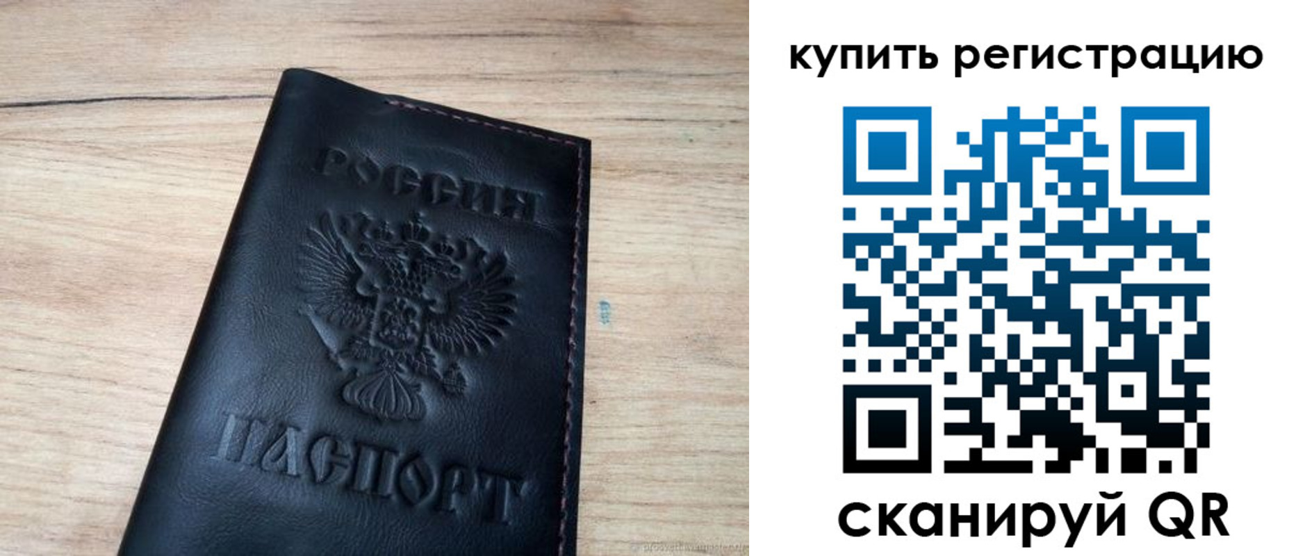 регистрация для дет. сада в Пионерском