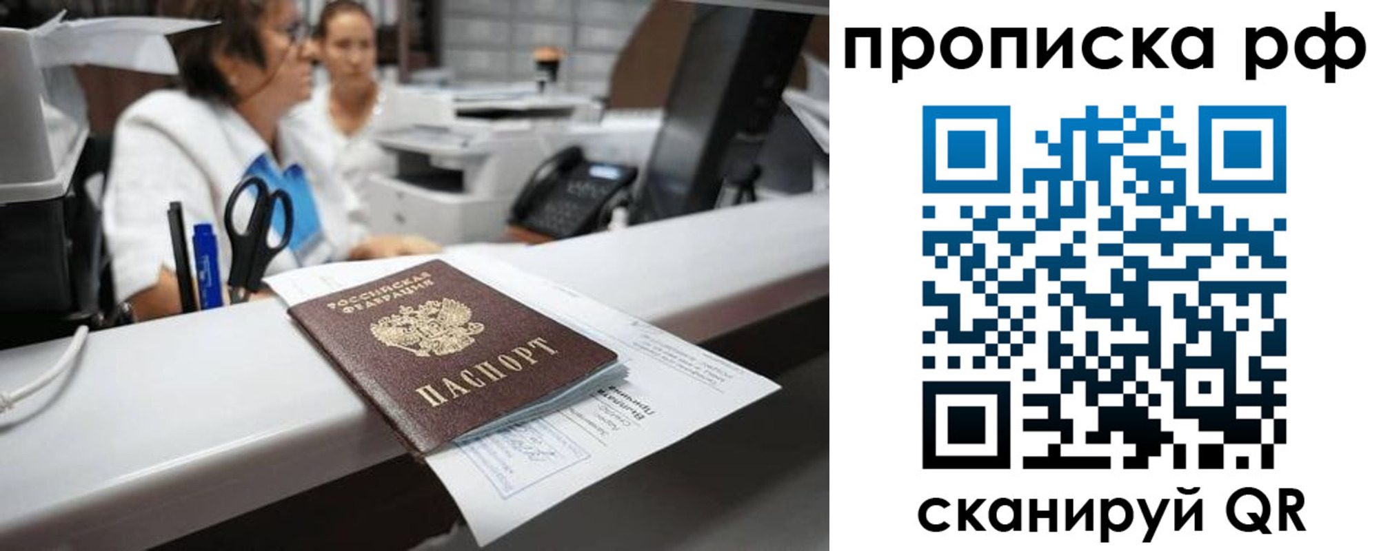временная регистрация госуслуги в Пионерском