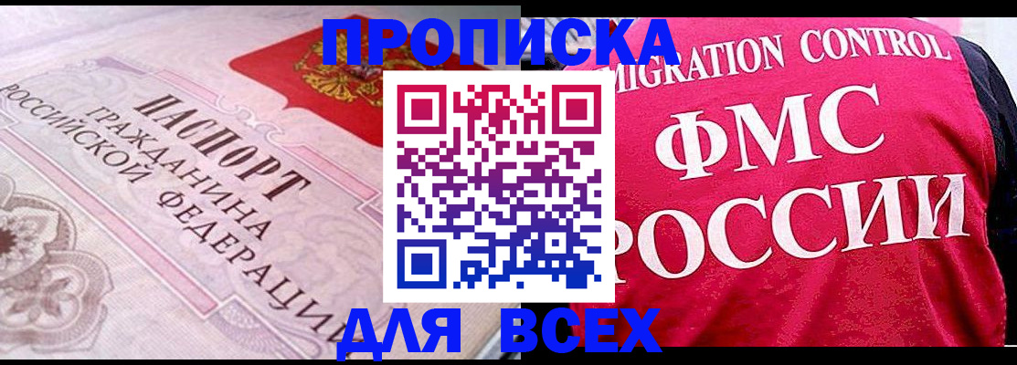 прописка для школы в Пионерском