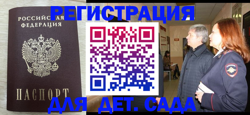 временная регистрация госуслуги в Пионерском