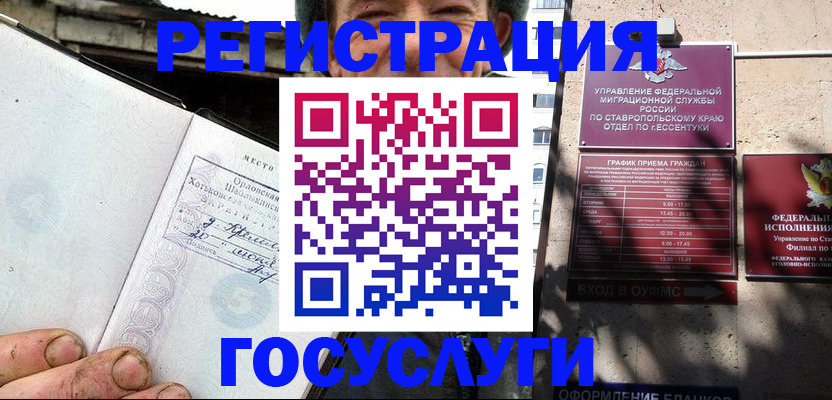 прописка поиск в Пионерском