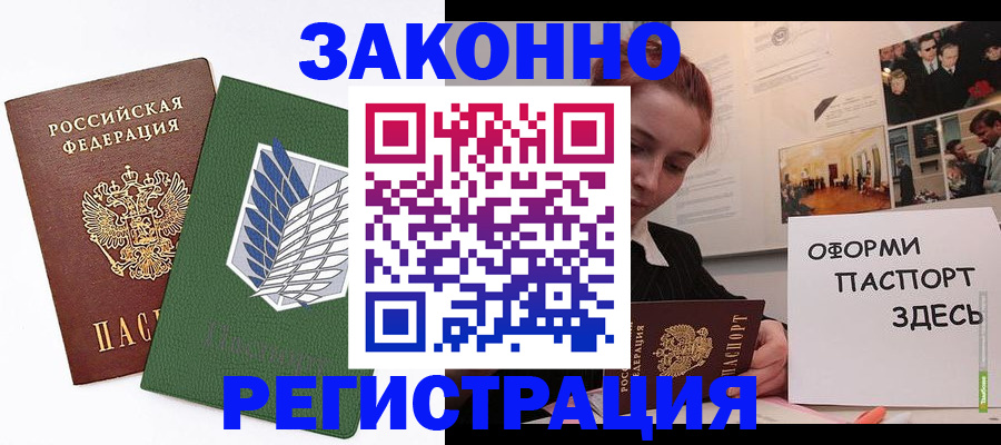 где прописаться в Пионерском