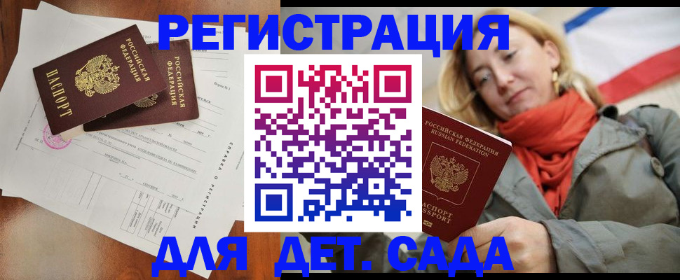 временная регистрация госуслуги в Пионерском