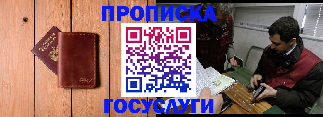 найти адрес прописки в Пионерском