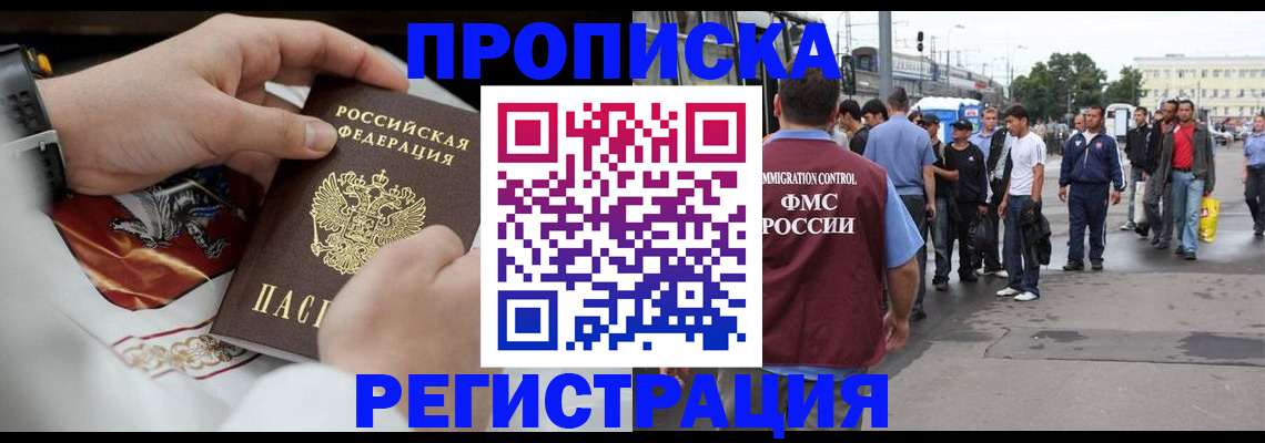 временная регистрация госуслуги в Пионерском